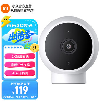MI 小米 MJSXJO3HL 标准版 2K智能摄像头 300万像素数码类商品-全利兔-实时优惠快报