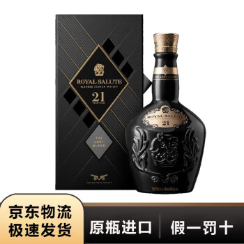 ROYAL SALUTE/皇家礼炮 21年 迷失(黑) 苏格兰威士忌 原盒原码 海外版【保税仓发货】 700ml