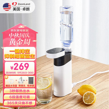 Zoomland 卓朗 F-2019 电水壶 200mL 黑色家电类商品-全利兔-实时优惠快报