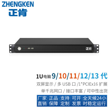 1UػIPC-1043ʽҵ߶˿i9 13AI˹Сͷ 12i7 12700 1220߳2.1GHz 4GBڴح120GB SSD