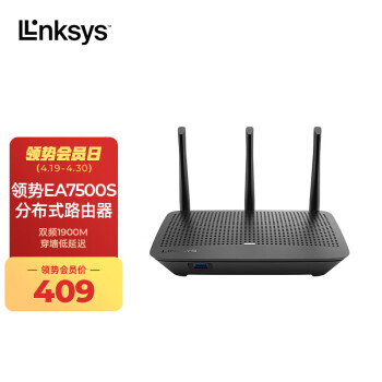 领势（LINKSYS）EA7500S AC1900M 5G双频无线千兆家用路由器  全屋WiFi覆盖 /秒匹配/穿墙 低延迟/家用