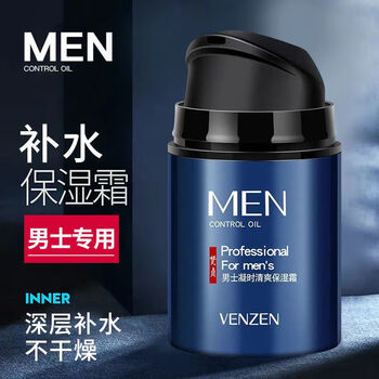 VEZE 梵贞 男士护肤品面霜保湿霜男润肤乳液补水保湿滋润控油细致毛孔擦抹脸油护脸霜50g男士面部护肤品美妆个护类商品-全利兔-实时优惠快报