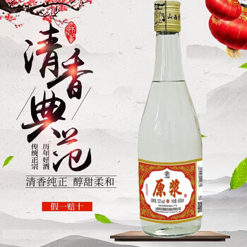 三晋百姓 山西特产汾酒产地原浆酒53度450ml*6瓶装纯粮食清香型高度 口粮酒 原浆酒53度450ml*6瓶全利兔-实时优惠快报