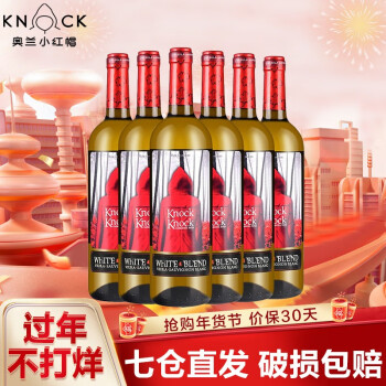 奥兰小红帽奥兰Torre Oria 小红帽干白葡萄酒 西班牙进口红酒 750ml*6瓶 整箱装