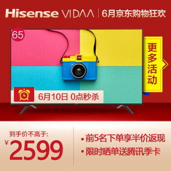10日0点： Hisense 海信 VIDAA 65V1A 65英寸 4K 液晶电视
