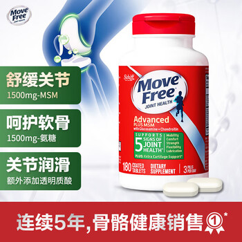 Move Free 益节 氨糖软骨素绿瓶 180粒全利兔-实时优惠快报