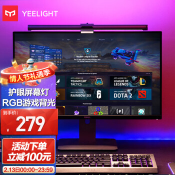 Yeelight 屏幕挂灯智能led台灯显示器挂灯 办公室工作学习阅读游戏台灯