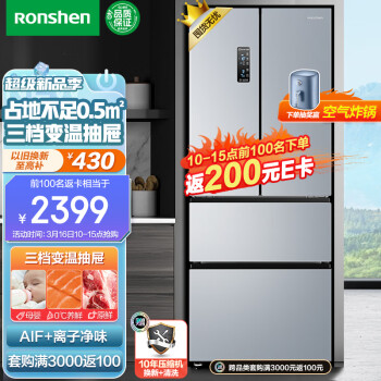 容声（Ronshen）319升变频一级能效法式多门四开门冰箱家用风冷无霜超薄大容量BCD-319WD11MP三档调温