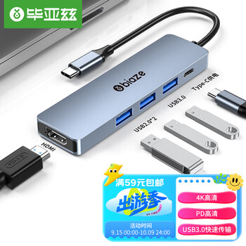 Biaze 毕亚兹 Type-C扩展坞数码类商品-全利兔-实时优惠快报