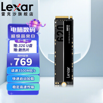 雷克沙（Lexar） SSD固态硬盘M.2 NVME 2TB台式机笔记本固态硬盘2280 NM620 2TB【礼品：U盘+散热片】 SSD M.2 NVME 2280