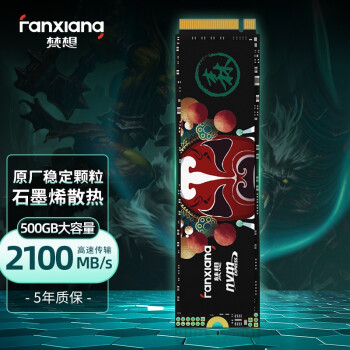梵想（FANXIANG）500G SSD固态硬盘 M.2接口(NVMe协议)台式机笔记本电脑适用 S500系列 原厂颗粒/石墨烯散热