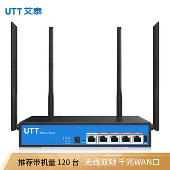 UTT艾泰1200GW企业千兆无线路由器/双频1200M/带宽叠加/上网行为管理/AC/带机100