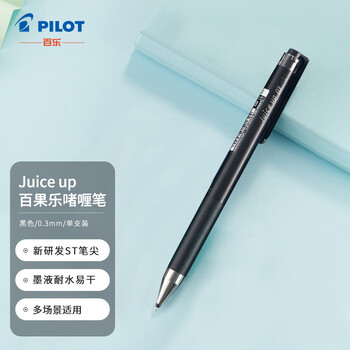 PILOT 百乐 LJP-20S3-B Juice up按动中性笔 0.3mm 单支装全利兔-实时优惠快报