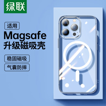 绿联 苹果13ProMax手机壳 支持MagSafe磁吸充电 通用iPhone13ProMax保护套透明6.7英寸气囊防摔软边保护壳