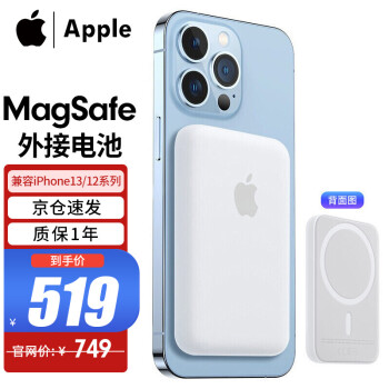 Apple 苹果原装MagSafe磁吸外接电池iPhone12/13ProMax移动电源无线充电宝 MagSafe 外接电池 苹果12/13手机全系列专用