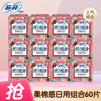 苏菲日用230mm卫生巾弹力贴身棉柔纤巧大姨妈巾 230mm 60片