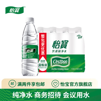 怡宝怡宝纯净水555ml*12瓶/整箱小瓶饮用水 会议用水