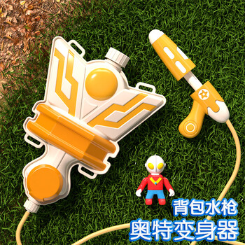 BEIBITONGHUA 贝比童话 变身器背包水枪母婴玩具类商品-全利兔-实时优惠快报
