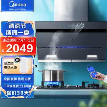 美的（Midea）20立方大吸力油烟机 侧吸式挥手控制免拆洗自清洗抽烟机燃气灶 JSN2+Q216B套装液化气 智能家电