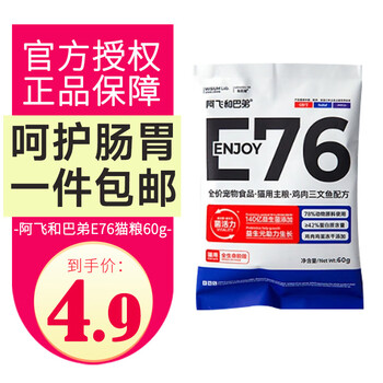 阿飞和巴弟 全价冻干猫粮 60g其它类商品-全利兔-实时优惠快报
