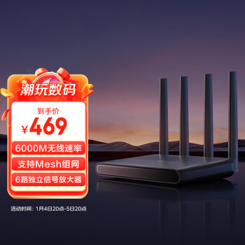 小米Redmi路由器AX6000 2.0GHz四核高性能CPU  8条流Wi-Fi6路由+8颗外置信号放大器 电竞级游戏加速
