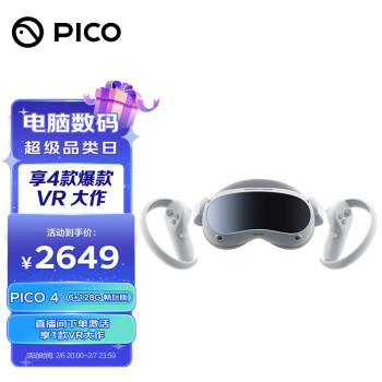PICO 4 VR 一体机 8+128G【畅玩版】年度旗舰爆款新机 PC体感VR设备 智能眼镜 VR眼镜