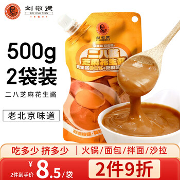 刘敬贤 老北京二八酱 500g食品类商品-全利兔-实时优惠快报