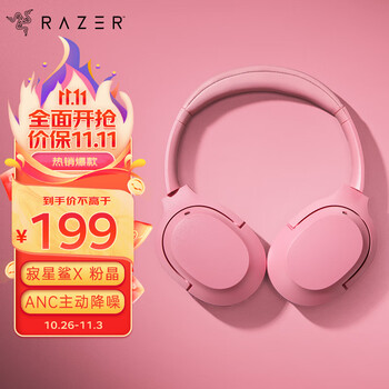 RAZER 雷蛇 寂星鲨 X 耳罩式头戴式主动降噪蓝牙耳机数码类商品-全利兔-实时优惠快报