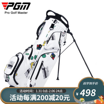 PGM 新款 高尔夫球包支架包 男女轻便个性涂鸦球杆包 抗水支架包 QB111-白色