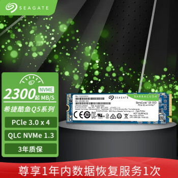 希捷（SEAGATE） SSD固态硬盘 酷鱼Q5 M.2接口 NVMe 笔记本台式机电脑经济高速扩容 【酷鱼Q5】500GB