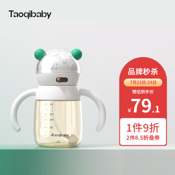 taoqibaby宝宝学饮杯PPSU吸管杯儿童喝奶喝水杯婴儿两用6个月奶瓶 赫本白260ML