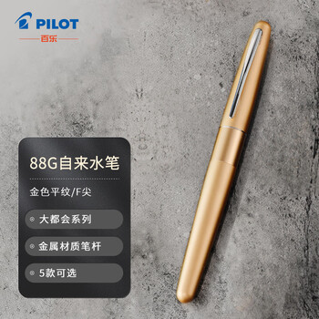 PILOT 百乐 88G钢笔商务签字笔 金属笔杆墨水笔练字学生书法礼物钢笔 FP-MR1金色平纹F尖全利兔-实时优惠快报