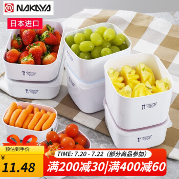 日本nakaya进口保鲜盒塑料冰箱收纳盒冷藏密封盒子便当盒微波炉可加热水果盒便携野餐饭盒减脂餐盒分装 280ml两个装