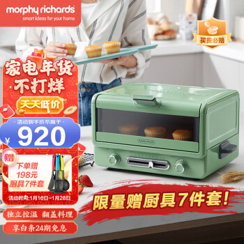 摩飞电器（Morphyrichards）小魔箱电烤箱家用小型烘焙煎烤一体多功能锅台式烧烤机蛋糕烤箱 MR8800清新绿