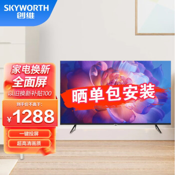 创维（Skyworth） 43英寸全面屏M43智能电视机 高清护眼防蓝光客厅卧室一键投屏液晶显示器 M43 新上市 一键投屏