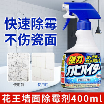 Kao 花王 墙体清洁剂 400ml日用百货类商品-全利兔-实时优惠快报