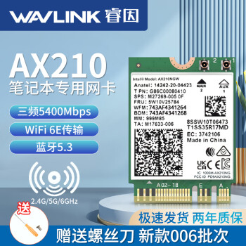 WAVLINKAX210оƬʼǱ5400M M.2ӿWiFi6Ƶ5.3ģǧ 5400MʼǱӢضAX210WIFI6E