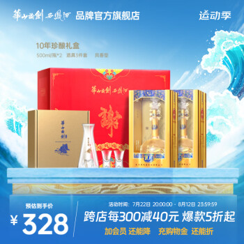 西凤华山论剑送礼10年52度凤香型白酒中秋送礼礼盒 52度 500mL 2瓶