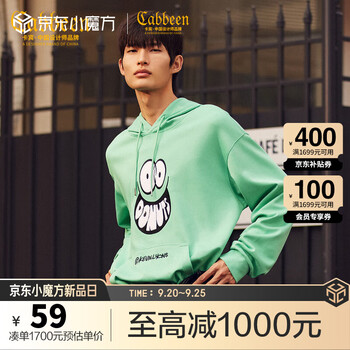 Cabbeen 卡宾 男装潮流刺绣长袖卫衣男女同款H 碧绿色48 52/180/XL服饰鞋包类商品-全利兔-实时优惠快报