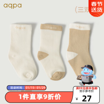 aqpa婴儿袜子新生儿宝宝精梳棉有机棉袜中筒松口春秋3双装 厚款（白色+咖色+咖白） 0-3月（6-8cm)三双装