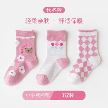 kocotree kk树 男童袜子卡通中筒袜加厚秋冬儿童恐龙袜男女孩宝宝中大童袜 小熊花（三双装） M：3-5岁母婴玩具类商品-全利兔-实时优惠快报