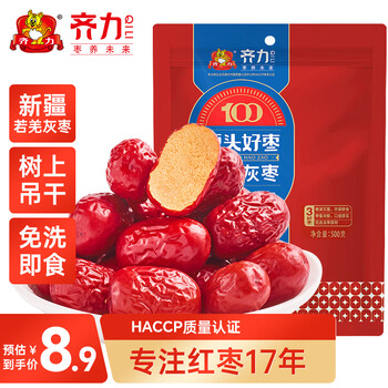 限移动端：齐力 新疆红枣500g 树上吊干免洗红枣 若羌灰枣 煮粥煲汤即食蜜饯果干食品类商品-全利兔-实时优惠快报