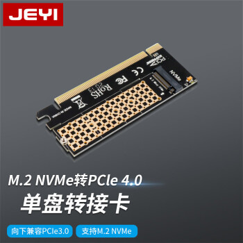 佳翼（JEYI）NVME硬盘转接卡 PCIE X16 3.0 m.2 NVME满速M-Key扩展GEN3转接卡 雨燕MX16