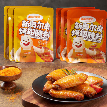 Bear Coming 小熊驾到 新奥尔良腌料6袋蜜汁+微辣全利兔-实时优惠快报