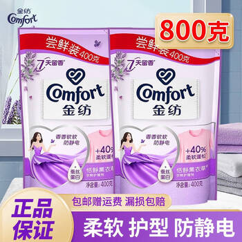 Comfort 金纺 护理剂 恬静薰衣草400g*2袋日用百货类商品-全利兔-实时优惠快报