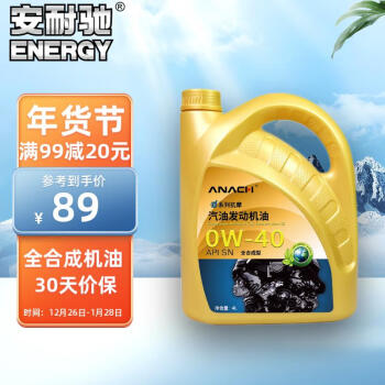 安耐驰 全合成机油润滑油 0W-40 SN级 4L 汽车用品