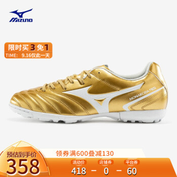 Mizuno美津浓男碎钉飞盘鞋专业足球鞋MONARCIDA NEO II SELECT AS 50/金色/白色 41
