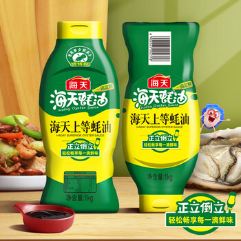 限移动端：海天 上等蚝油 1kg*2瓶全利兔-实时优惠快报