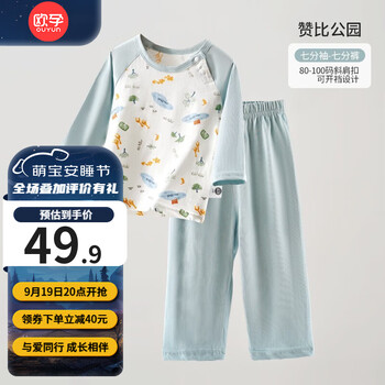 OUYUN 欧孕 春秋儿童睡衣家居服母婴玩具类商品-全利兔-实时优惠快报