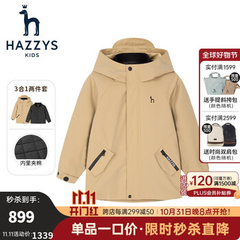HAZZYS 哈吉斯 品牌童装男女童可拆卸棉服高拉链防风一衣两穿可拆卸棉服 浅卡其 145母婴玩具类商品-全利兔-实时优惠快报